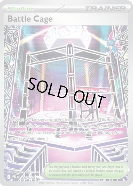 Battle Cage/バトルコロシアム（PFL 116/094 Ultra Rare）NM