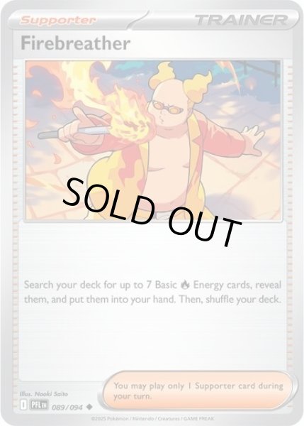 Firebreather/ひふきやろう（PFL 089/094 Uncommon）NM