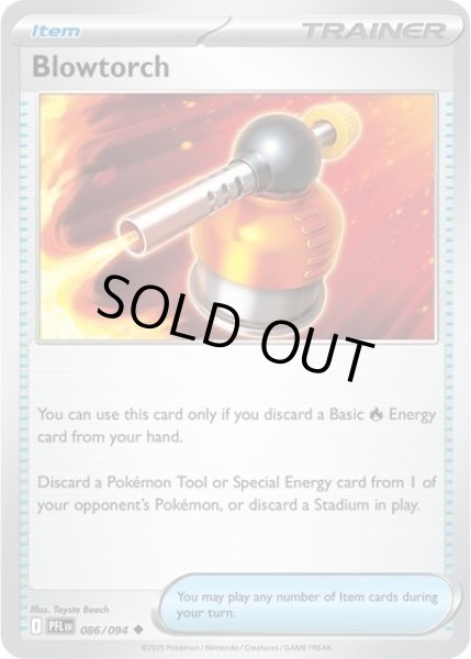 Blowtorch/ヒートバーナー（PFL 086/094 Uncommon）NM