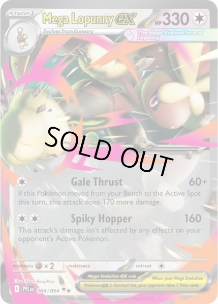 Mega Lopunny ex/メガミミロップ（PFL 084/094 Double Rare）NM