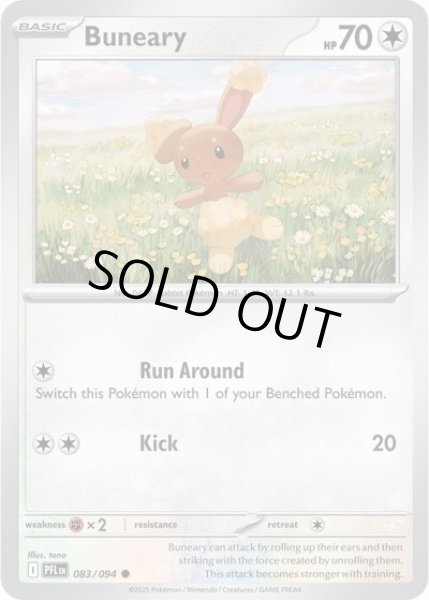 Buneary/ミミロル（PFL 083/094 Common）NM