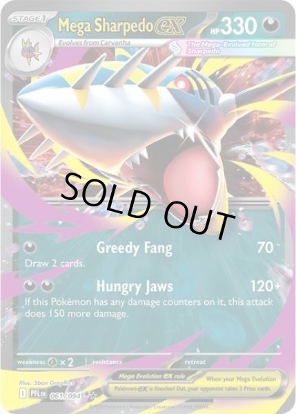 Mega Sharpedo ex/メガサメハダー（PFL 061/094 Double Rare）NM