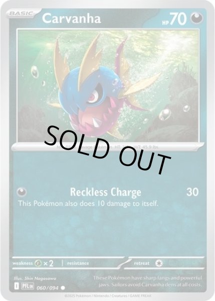 Carvanha/キバニア（PFL 060/094 Common）NM