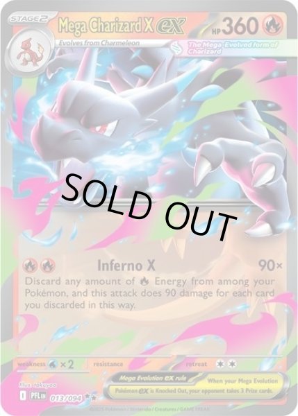 Mega Charizard X ex/メガリザードンX（PFL 013/094 Double Rare）NM