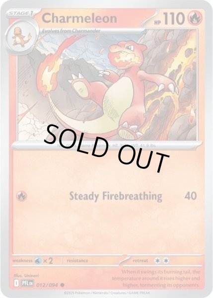 Charmeleon/リザード（PFL 012/094 Common）NM