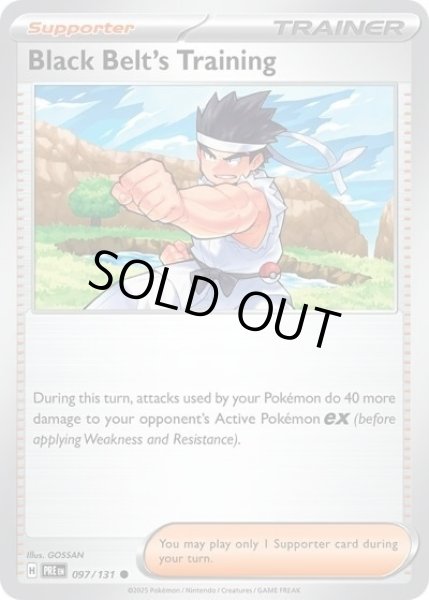 Black Belt's Training/からておうの稽古  (PRE 097/131 Common) NM