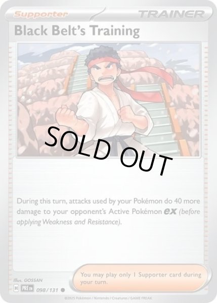 Black Belt's Training/からておうの稽古  (PRE 098/131 Common) NM