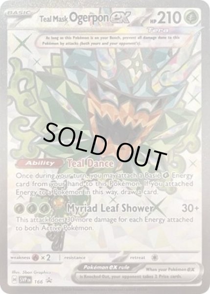 Teal Mask Ogerpon ex/オーガポンみどりのめん  (SVPEN SVPEN166 Promo) NM