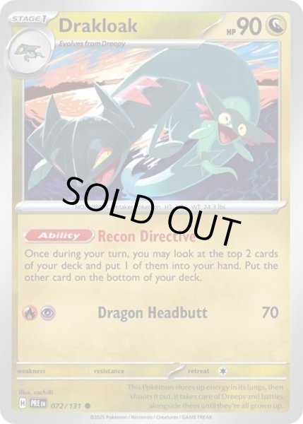 Drakloak/ドロンチ  (PRE 072/131 Common) NM