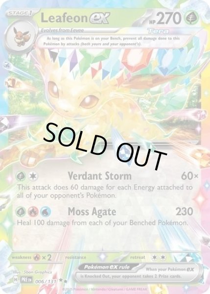 Leafeon ex/リーフィア  (PRE 006/131 Double Rare) NM