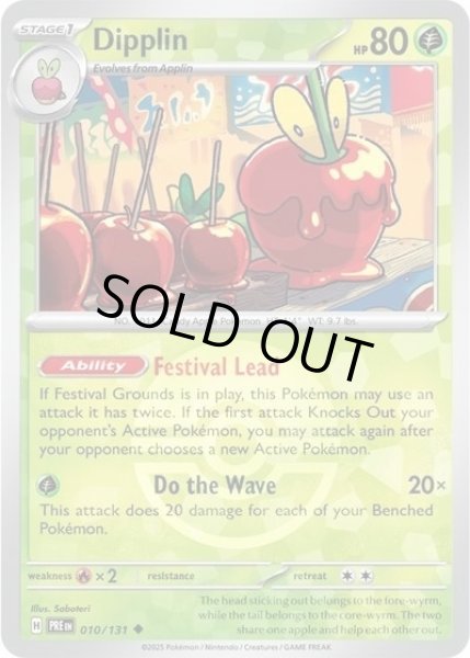 Dipplin/カミッチュ  (PRE 010/131 Poke ball Holo) NM