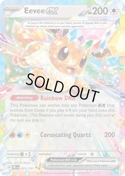 Eevee ex/イーブイ  (PRE 075/131 Double Rare) NM