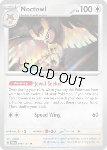Noctowl/ヨルノズク  (PRE 078/131 Rare) NM