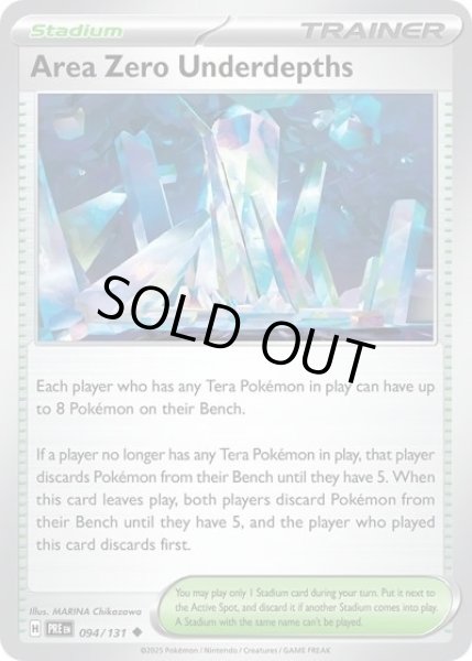 Area Zero Underdepths/ゼロの大空洞  (PRE 094/131 Uncommon) NM