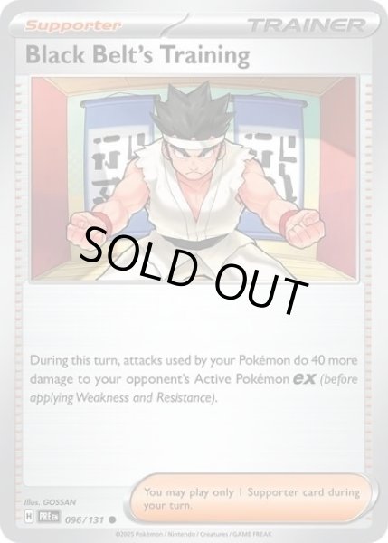 Black Belt's Training/からておうの稽古  (PRE 096/131 Common) NM