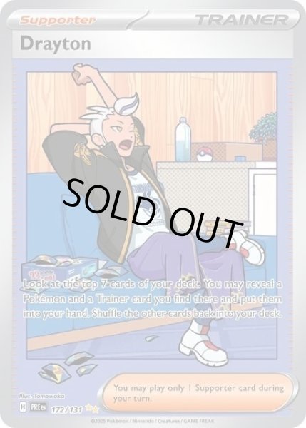 Drayton/カキツバタ  (PRE 172/131 Special Illustration Rare) NM