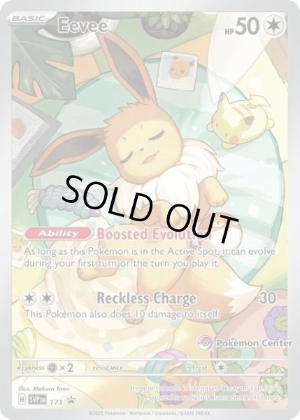 Eevee（Pokemon Center）/(SVPEN SVPEN173 Promo) NM